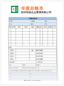 柞水记账报税